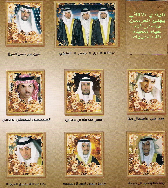 مجموعة عبدالله العرسان